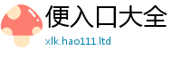 2025最新免费资料大全跟2025新澳门天天精准大全谜语